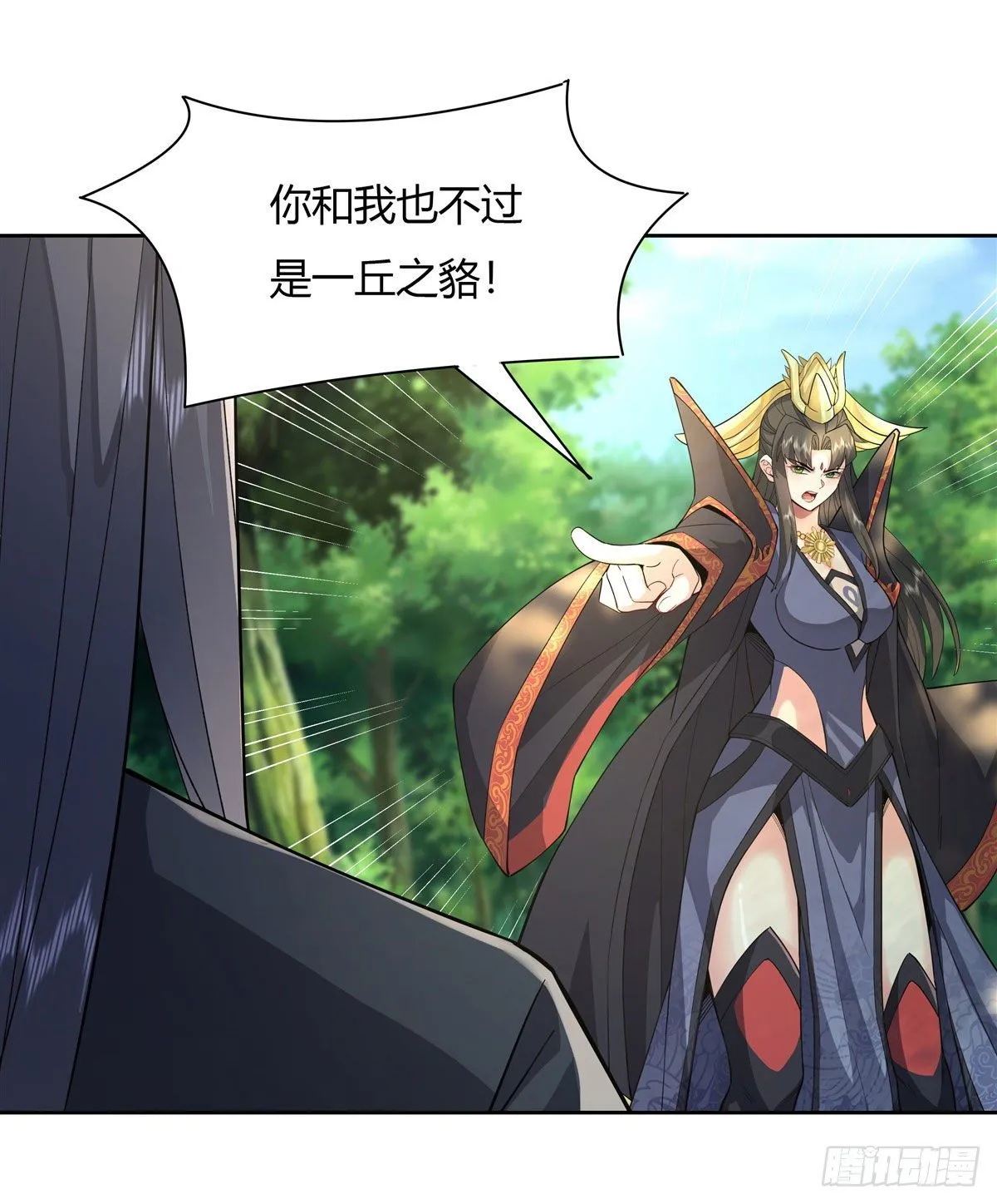 第26话 这就是你嚣张资本 第9页