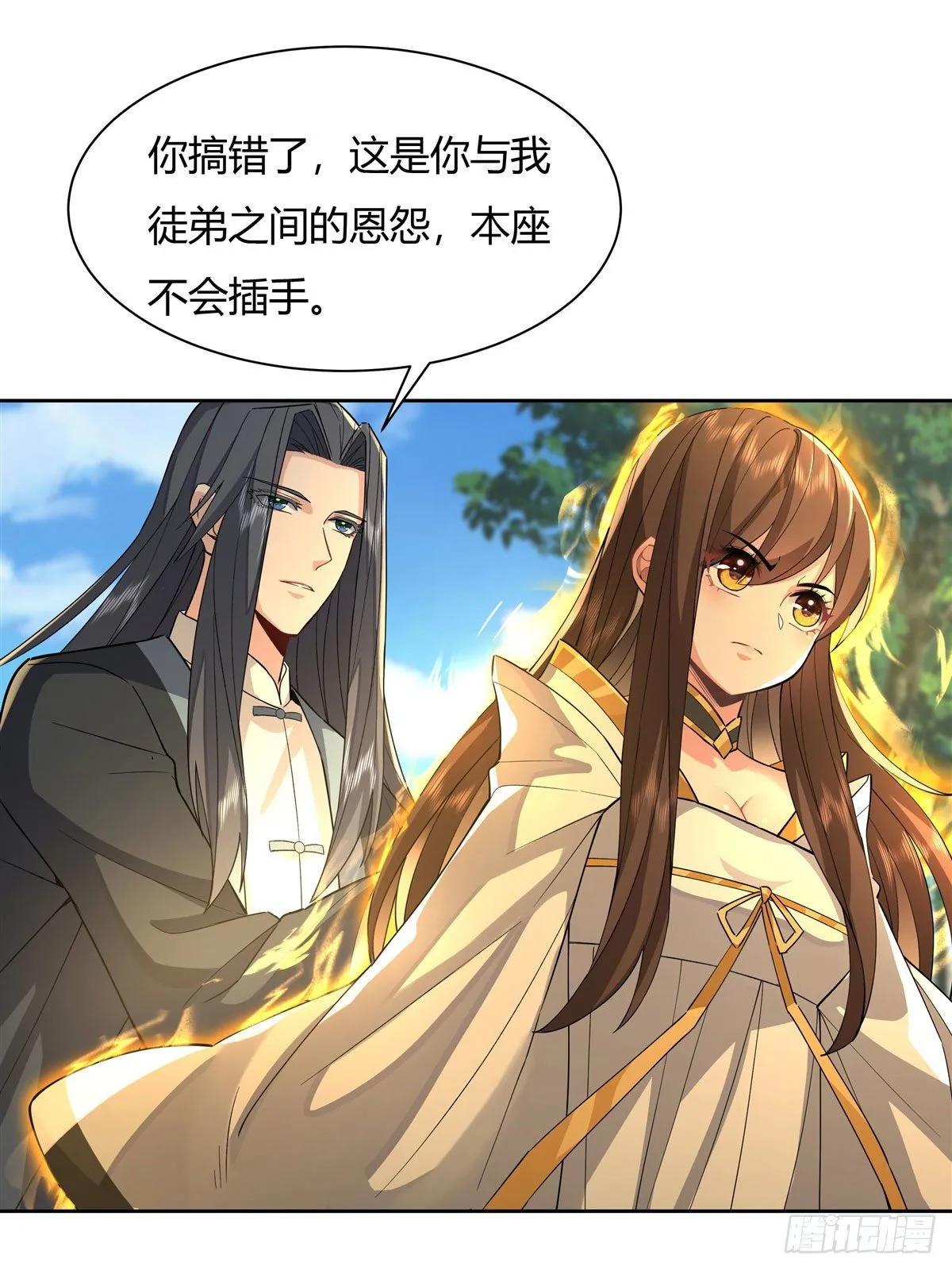第26话 这就是你嚣张资本 第10页