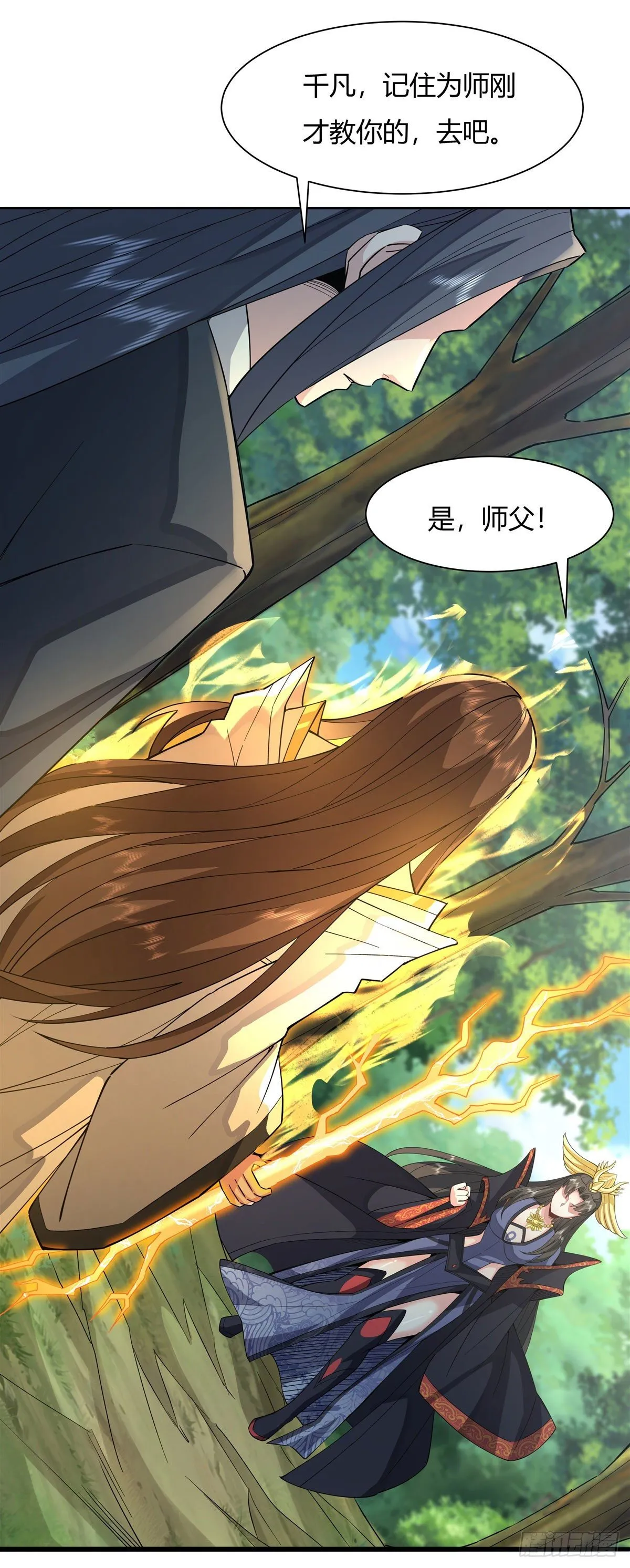 第26话 这就是你嚣张资本 第11页