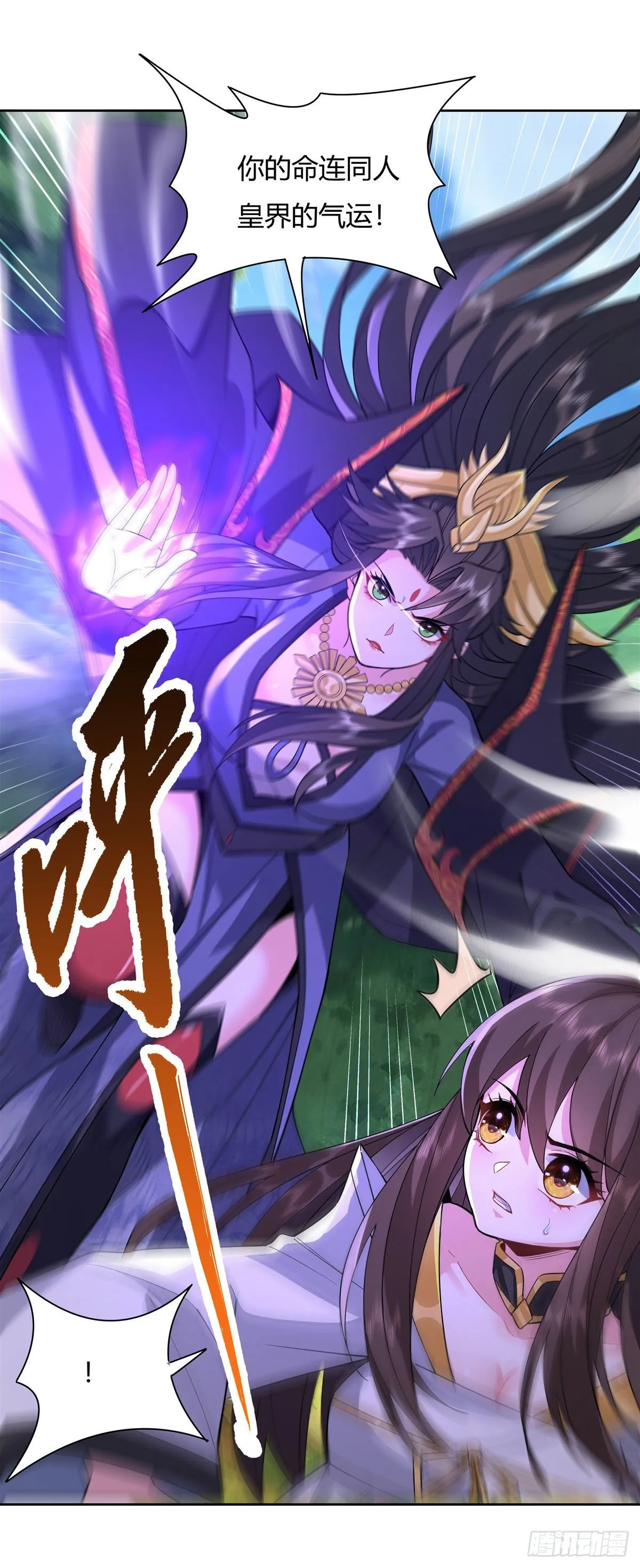 第26话 这就是你嚣张资本 第17页