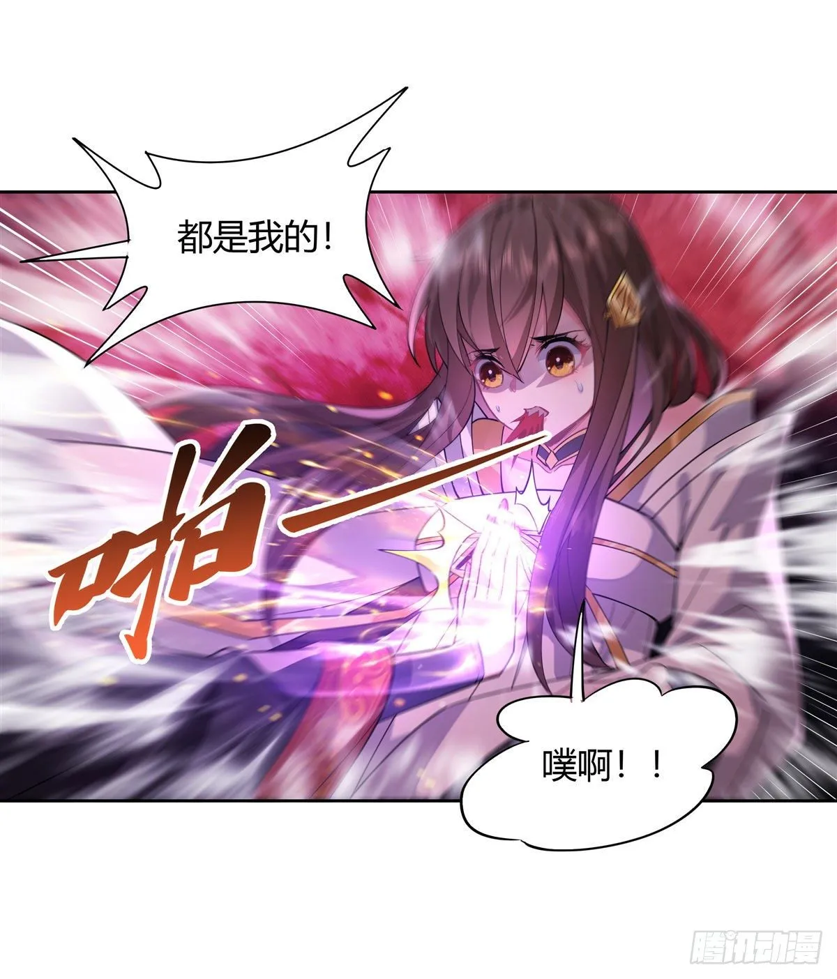 第26话 这就是你嚣张资本 第18页
