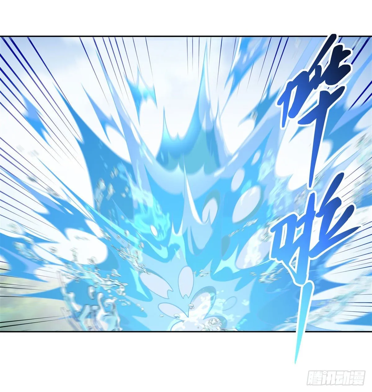 第26话 这就是你嚣张资本 第20页