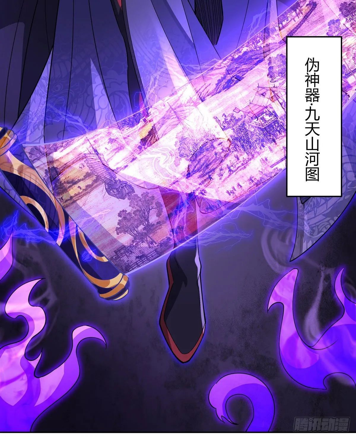 第26话 这就是你嚣张资本 第22页