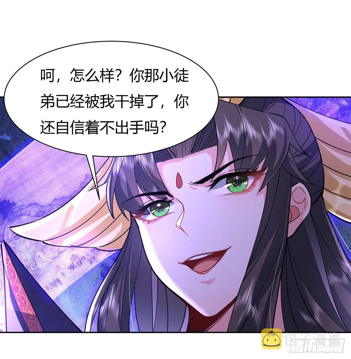 第26话 这就是你嚣张资本 第24页