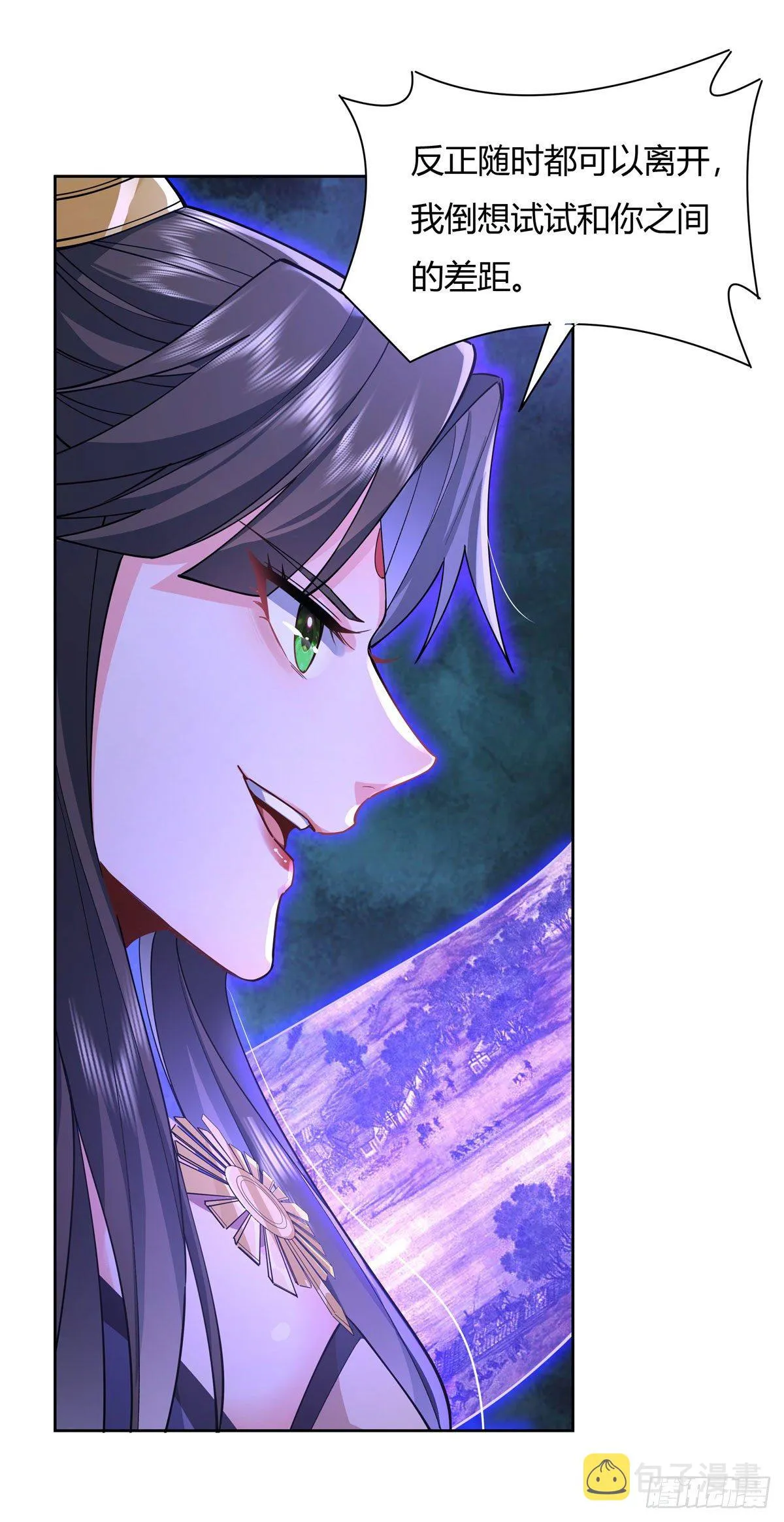 第26话 这就是你嚣张资本 第28页