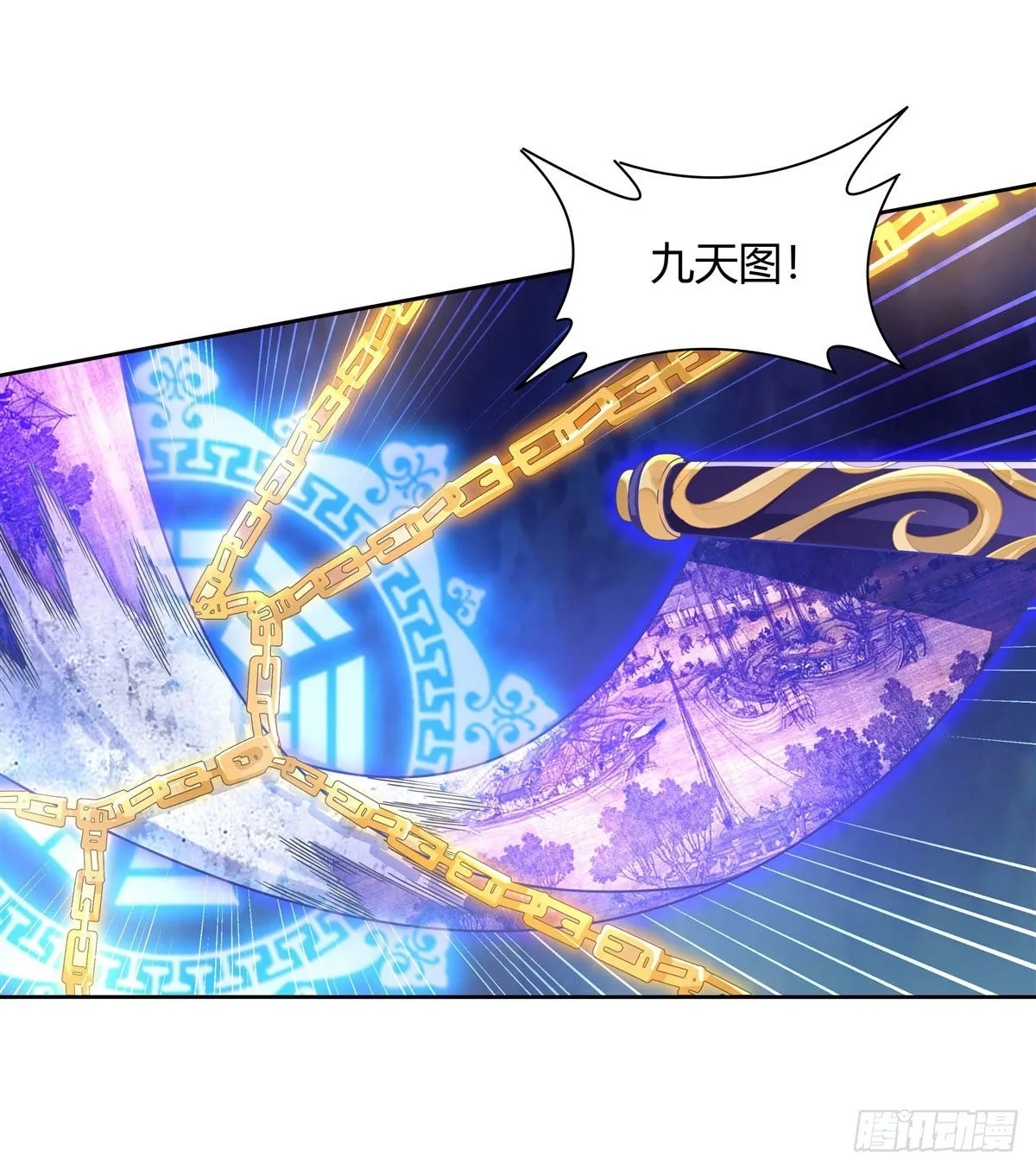 第26话 这就是你嚣张资本 第33页