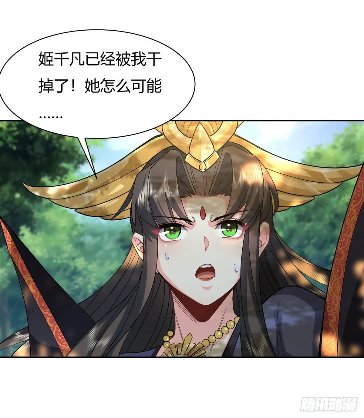 第26话 这就是你嚣张资本 第38页