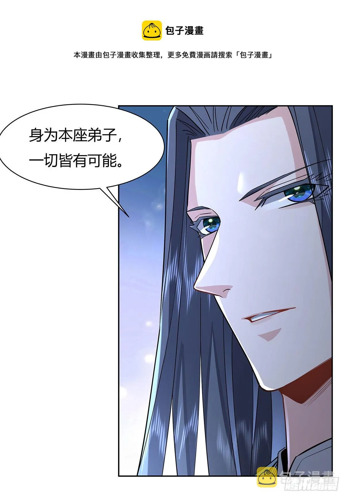 第26话 这就是你嚣张资本 第43页