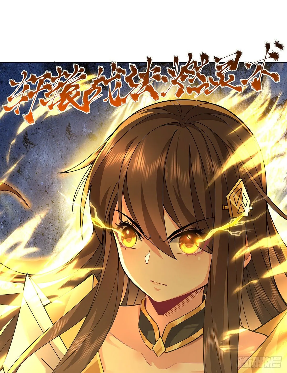 第26话 这就是你嚣张资本 第44页