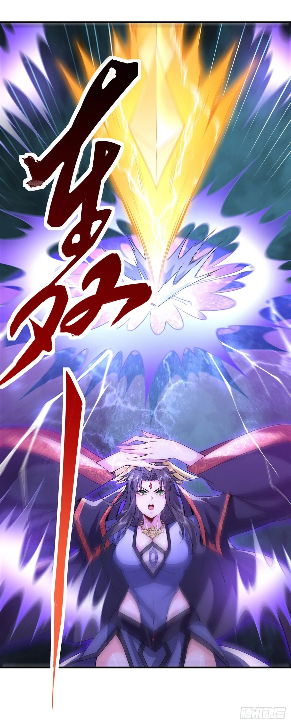 第27话 挑拨 第7页