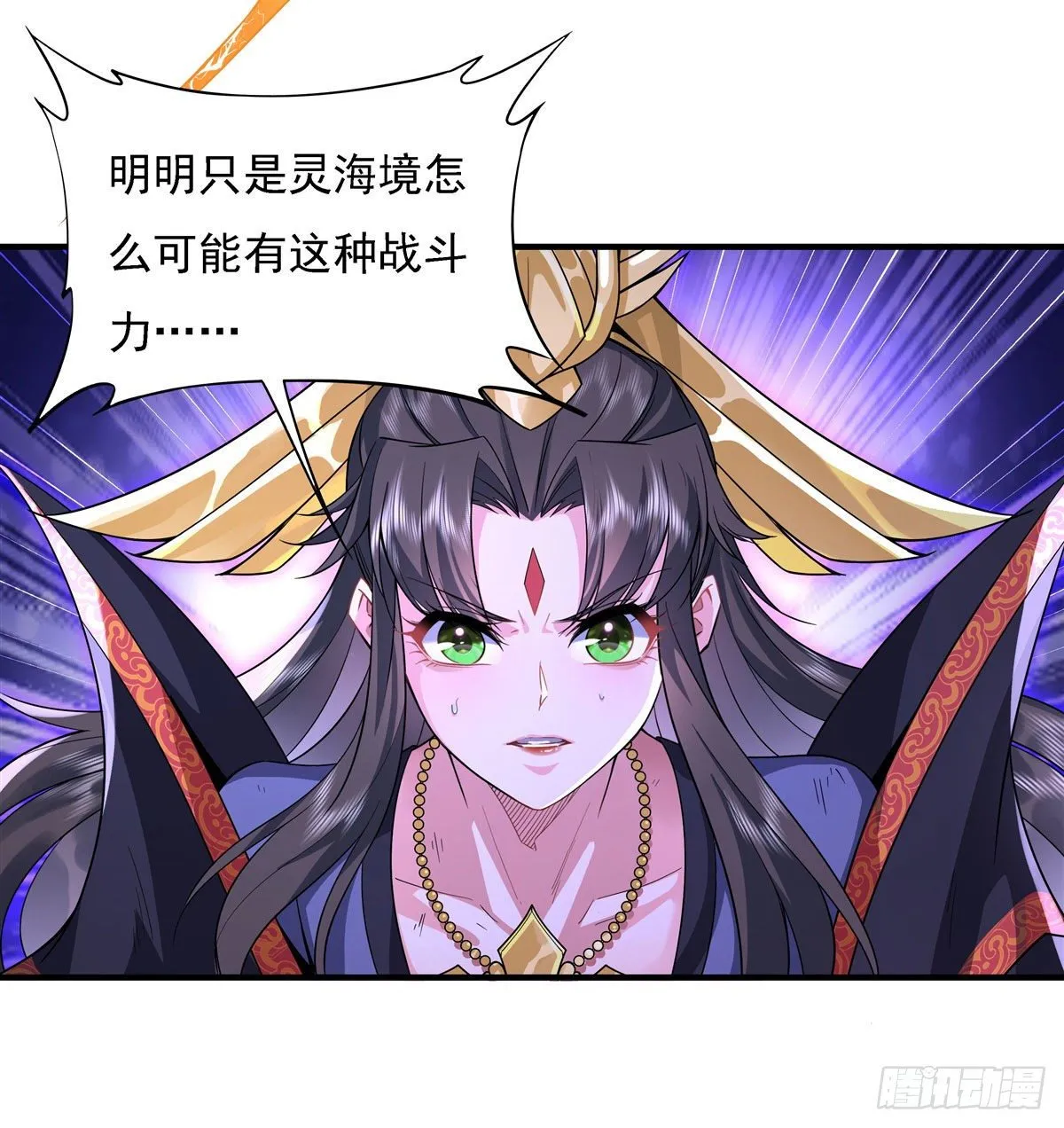 第27话 挑拨 第9页