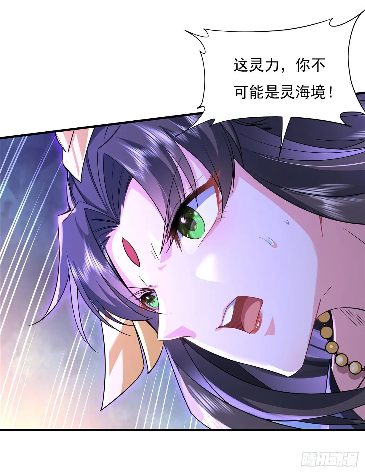第27话 挑拨 第14页