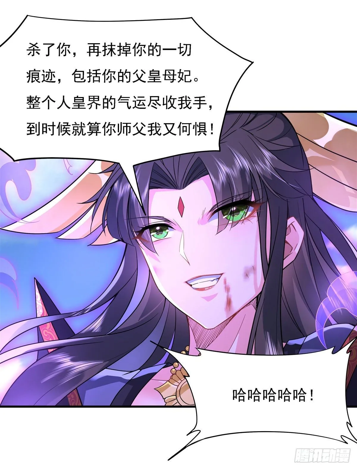 第27话 挑拨 第24页