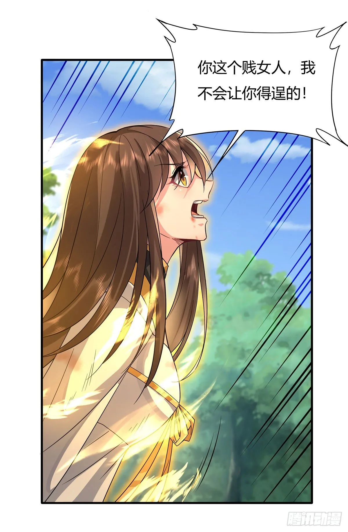 第27话 挑拨 第25页