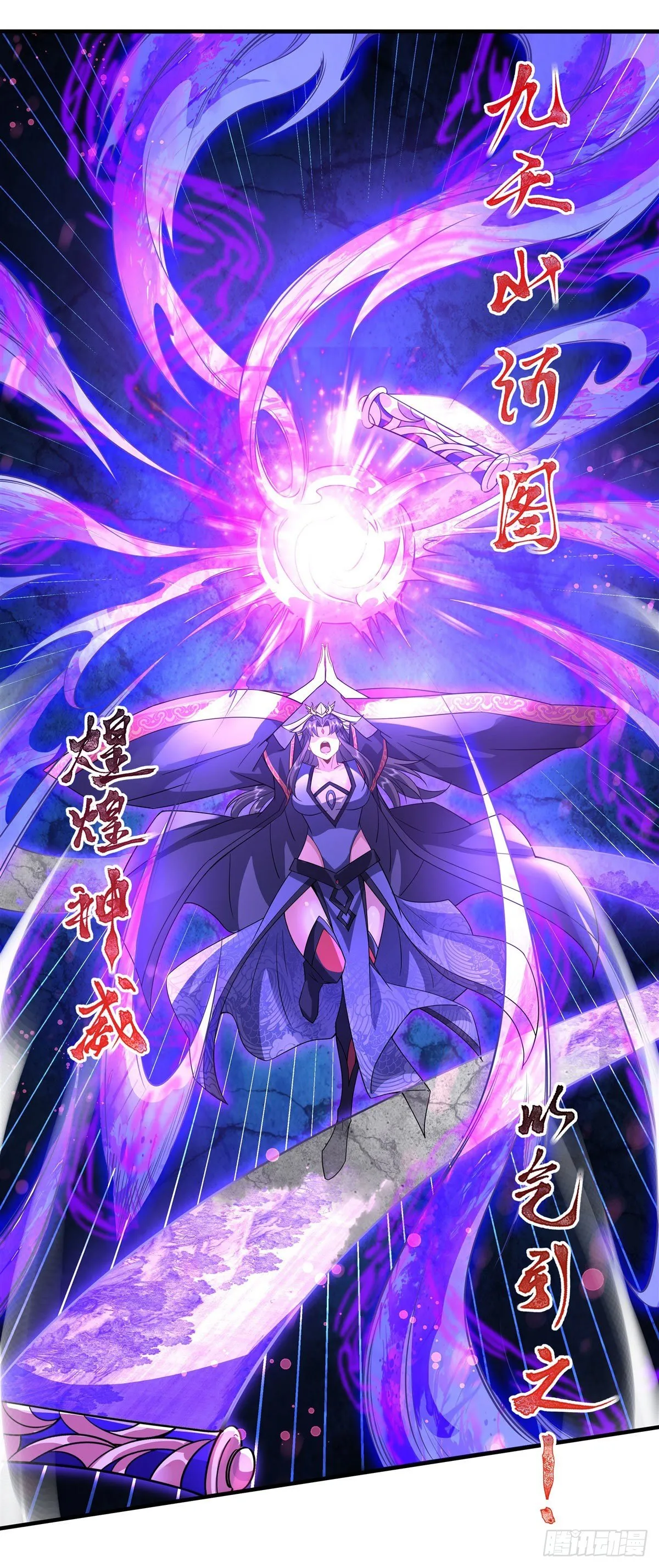 第27话 挑拨 第27页