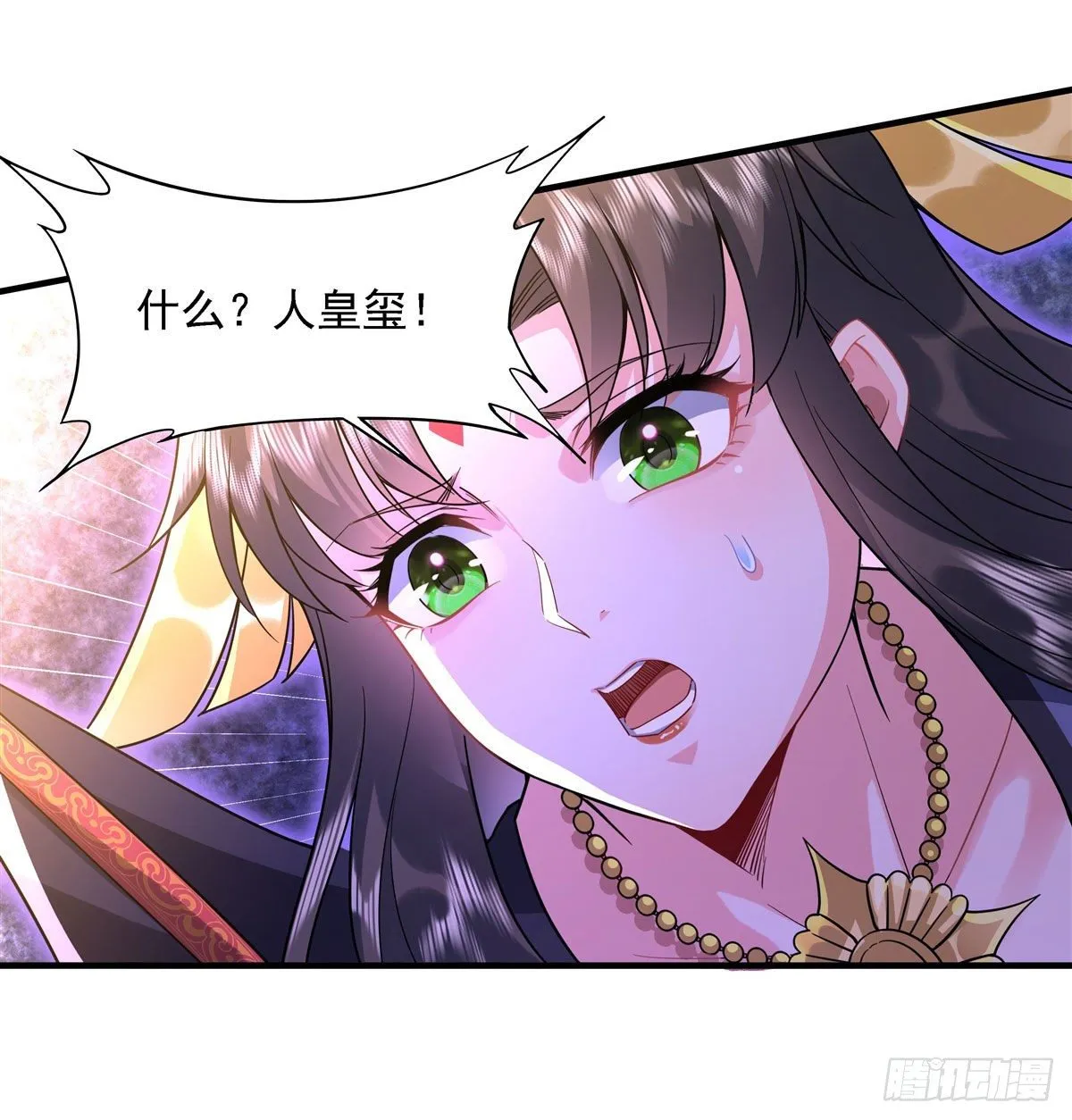 第27话 挑拨 第34页