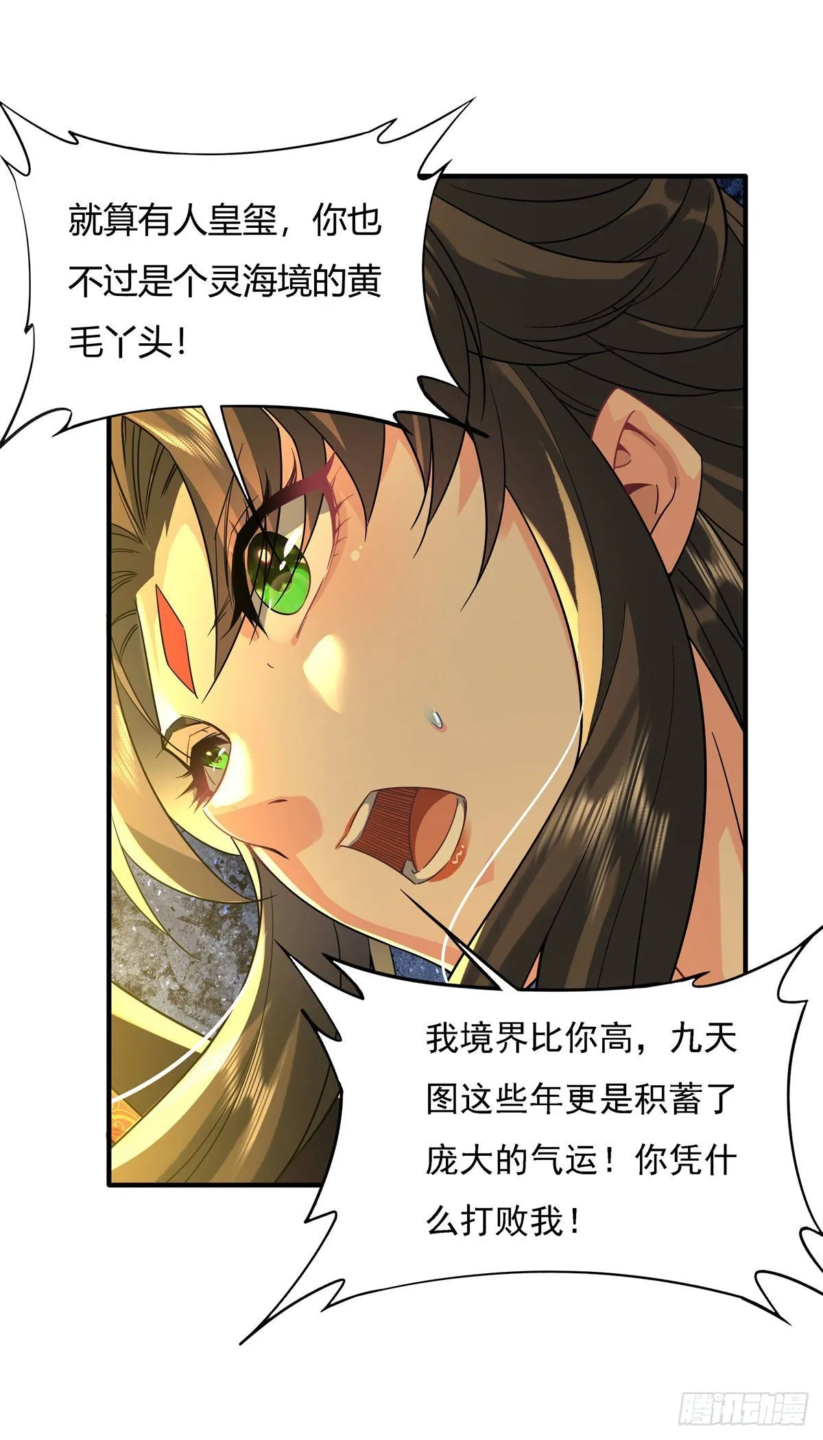 第27话 挑拨 第36页