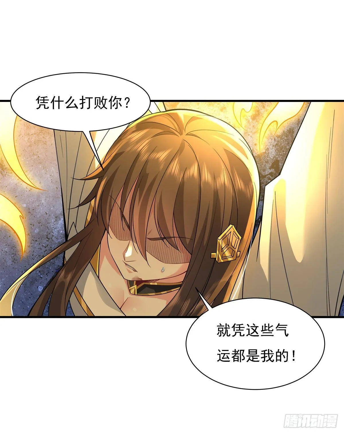 第27话 挑拨 第37页
