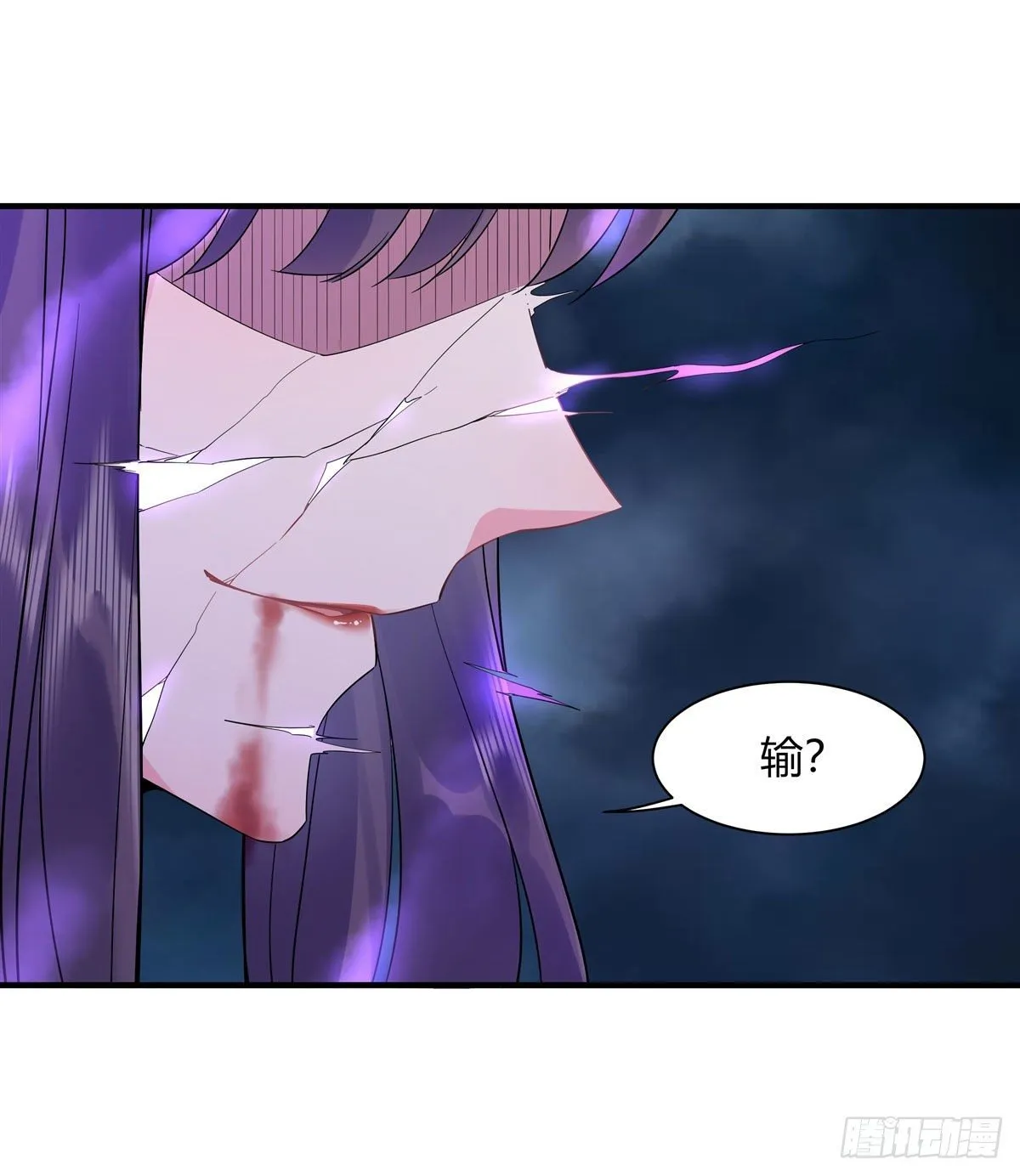 第27话 挑拨 第45页