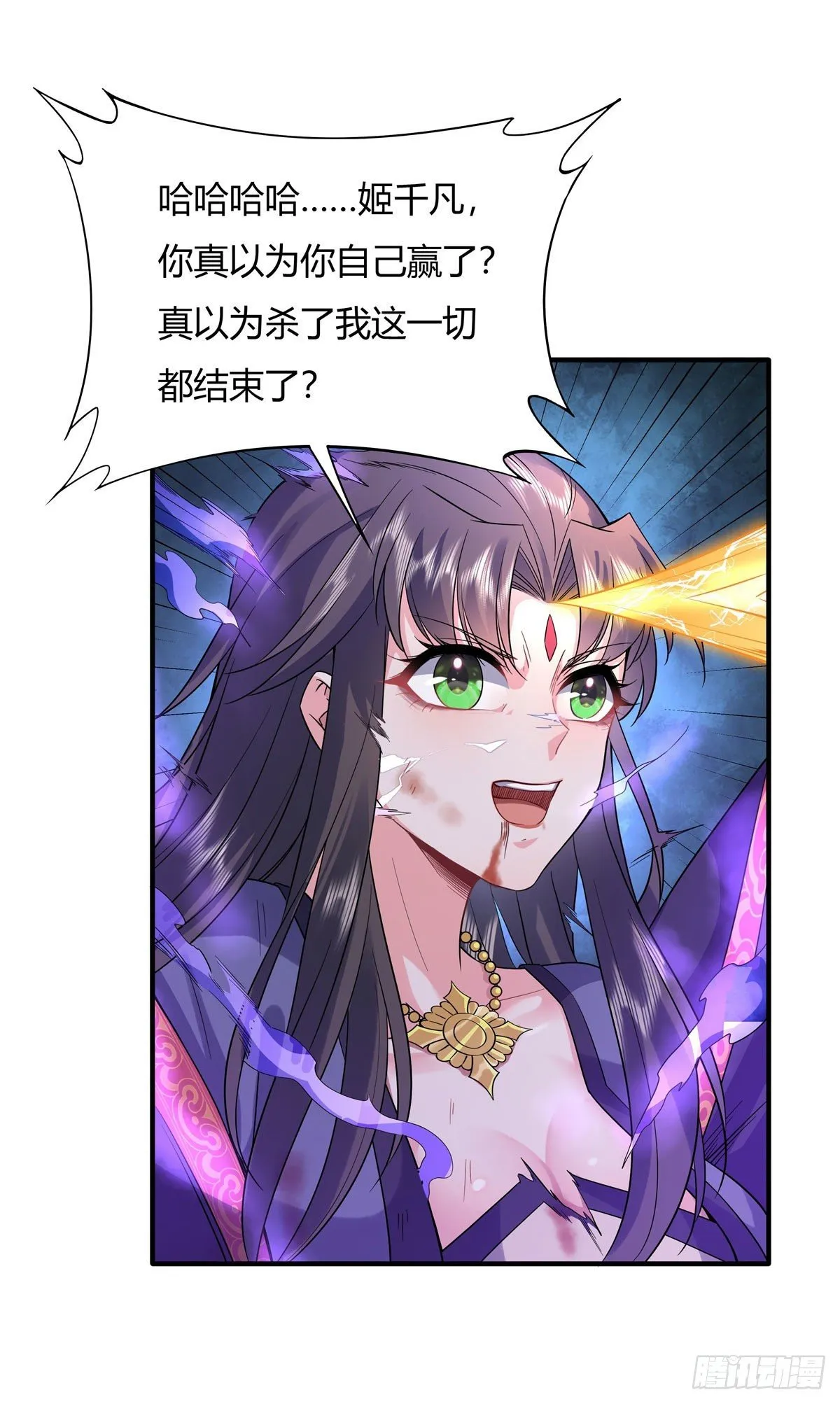 第27话 挑拨 第46页
