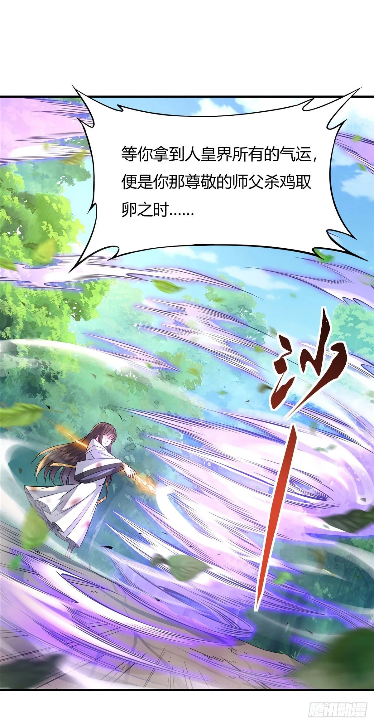 第27话 挑拨 第50页