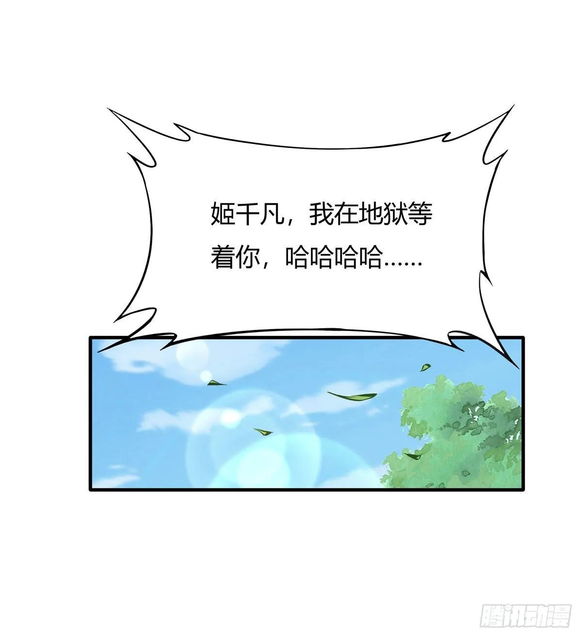 第27话 挑拨 第51页