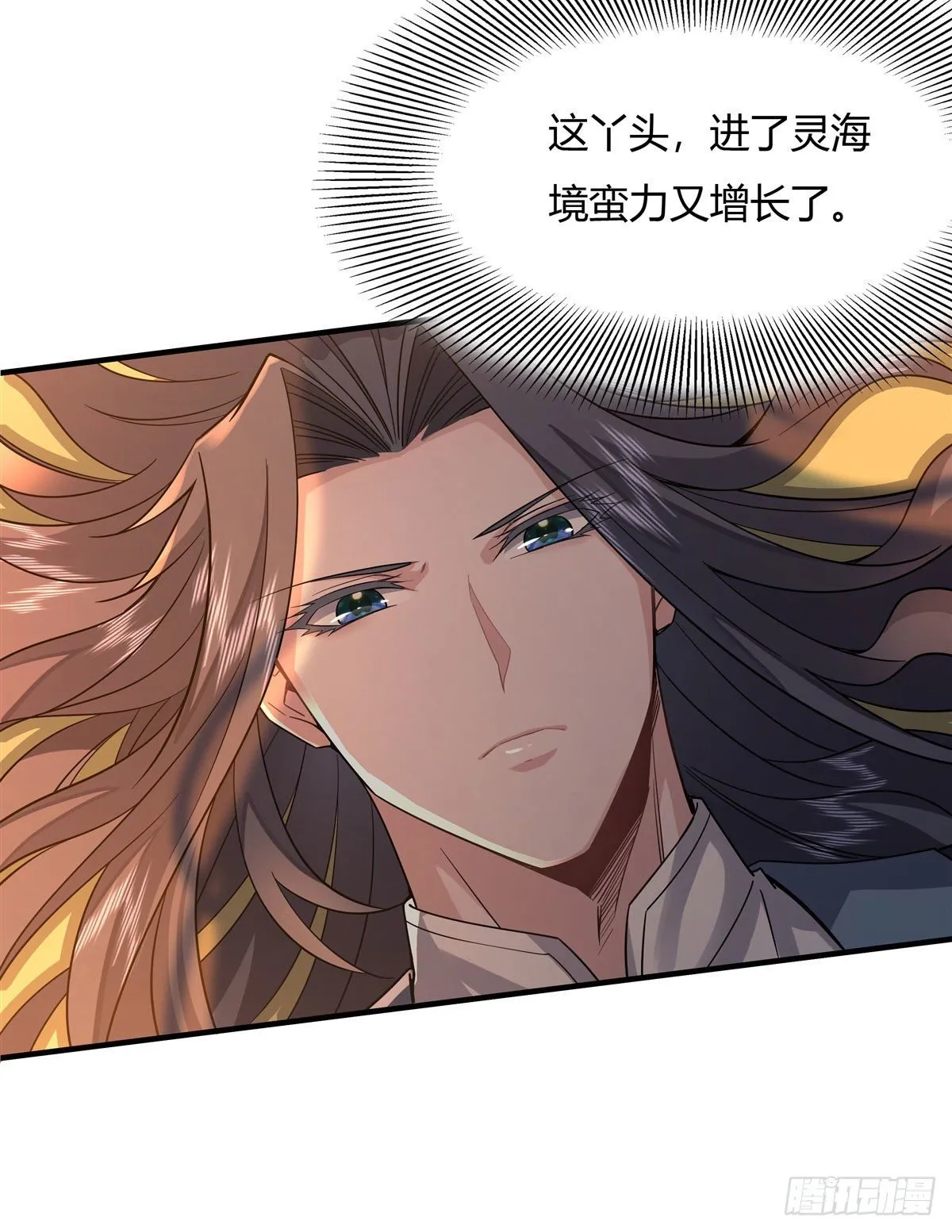 第29话 推倒师父了 第10页