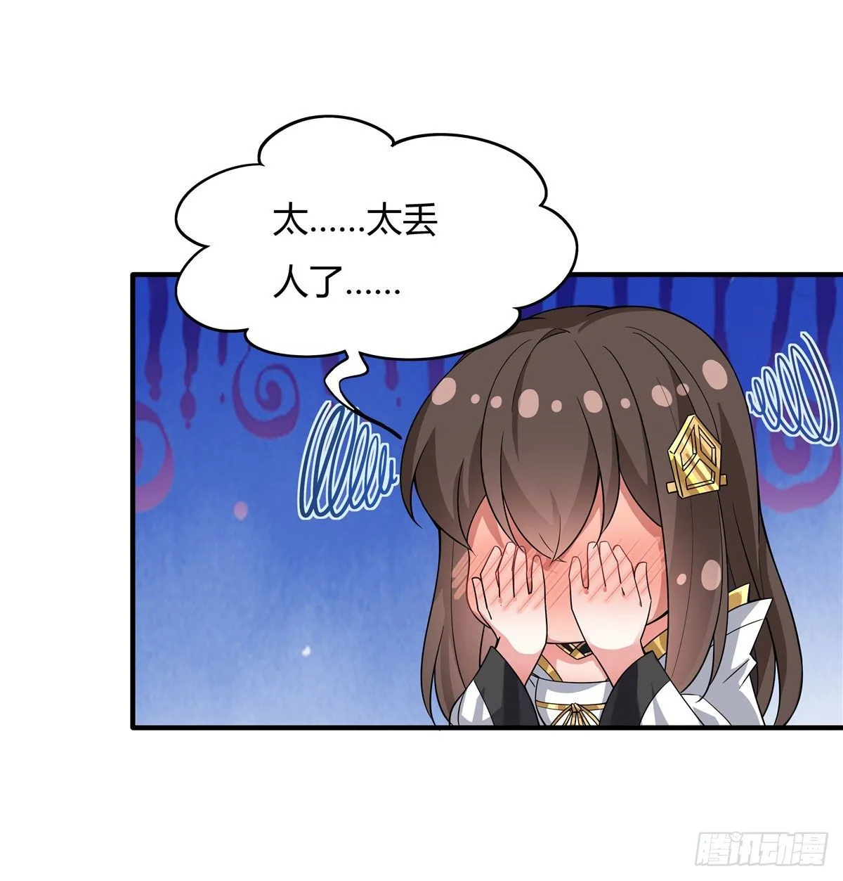 第29话 推倒师父了 第20页