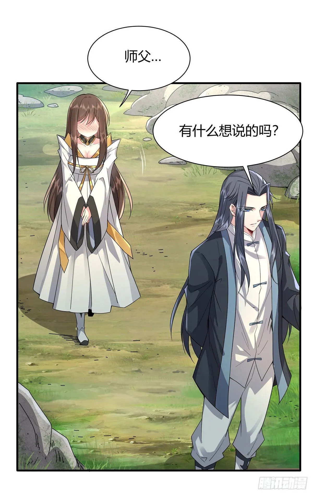 第29话 推倒师父了 第24页
