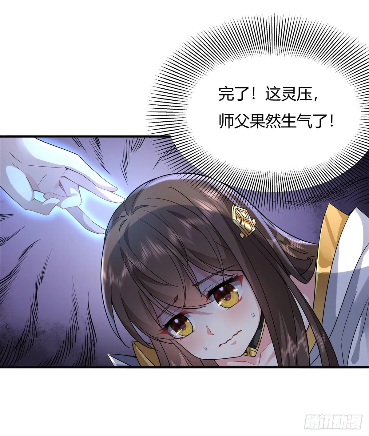 第29话 推倒师父了 第27页