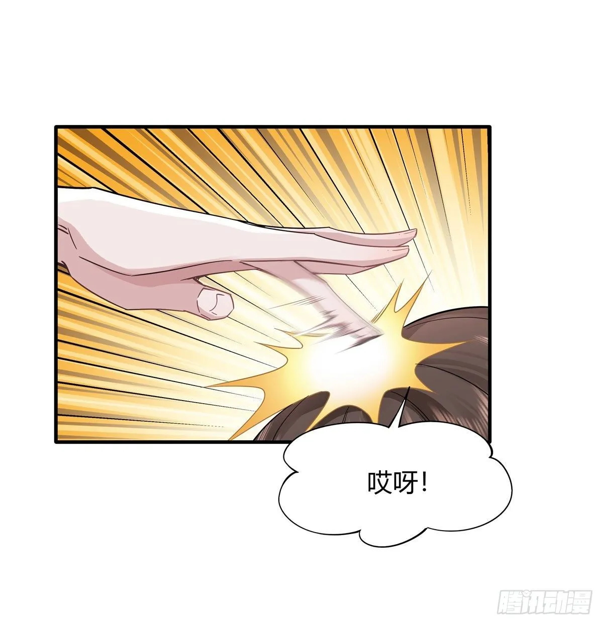第29话 推倒师父了 第28页