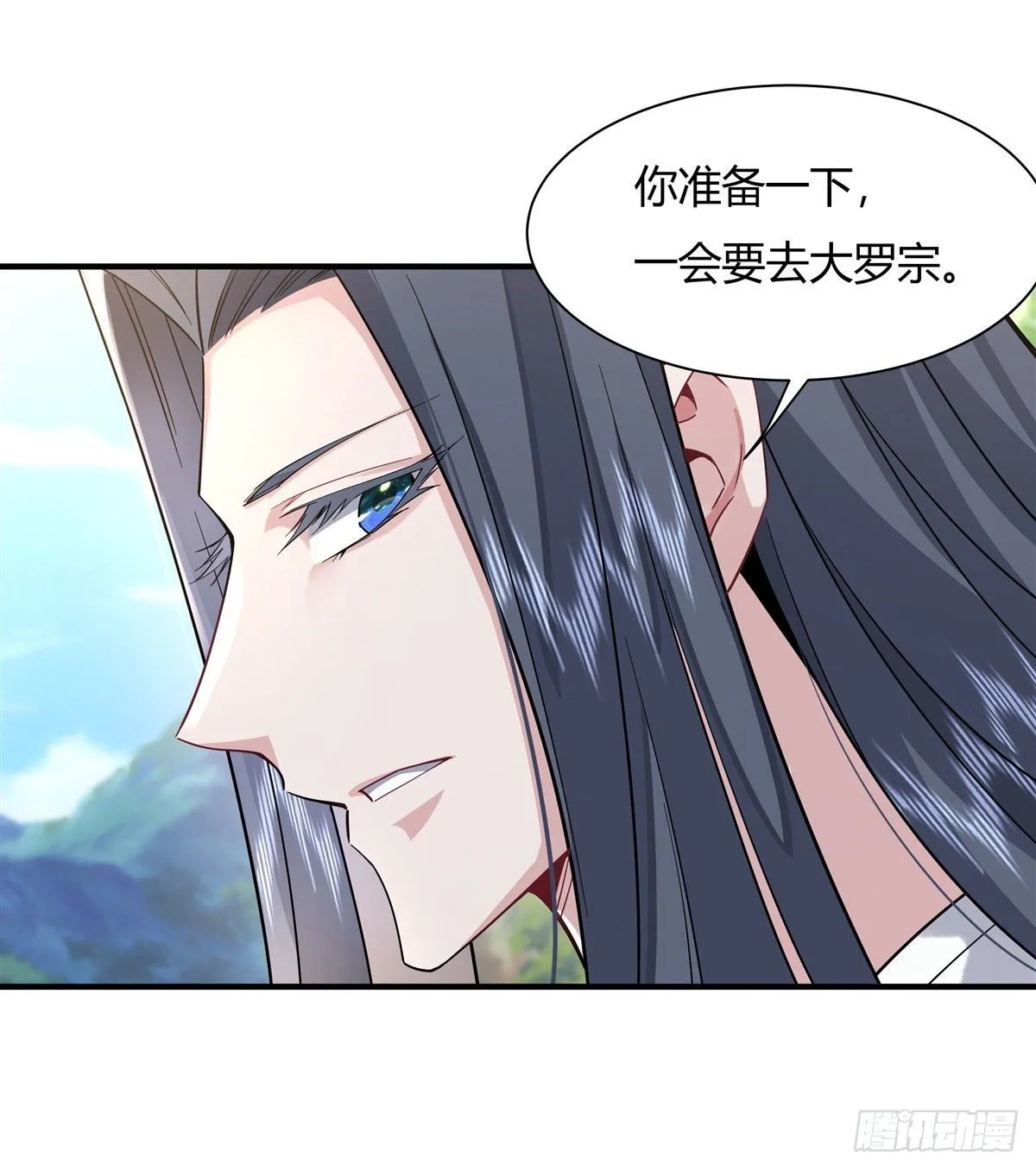 第29话 推倒师父了 第31页