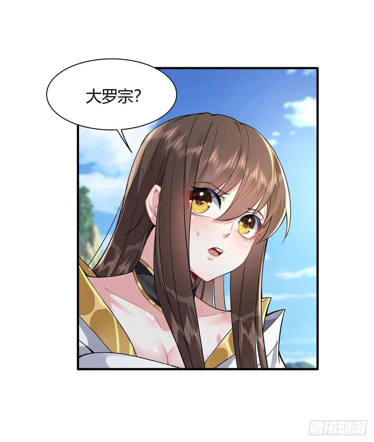 第29话 推倒师父了 第32页