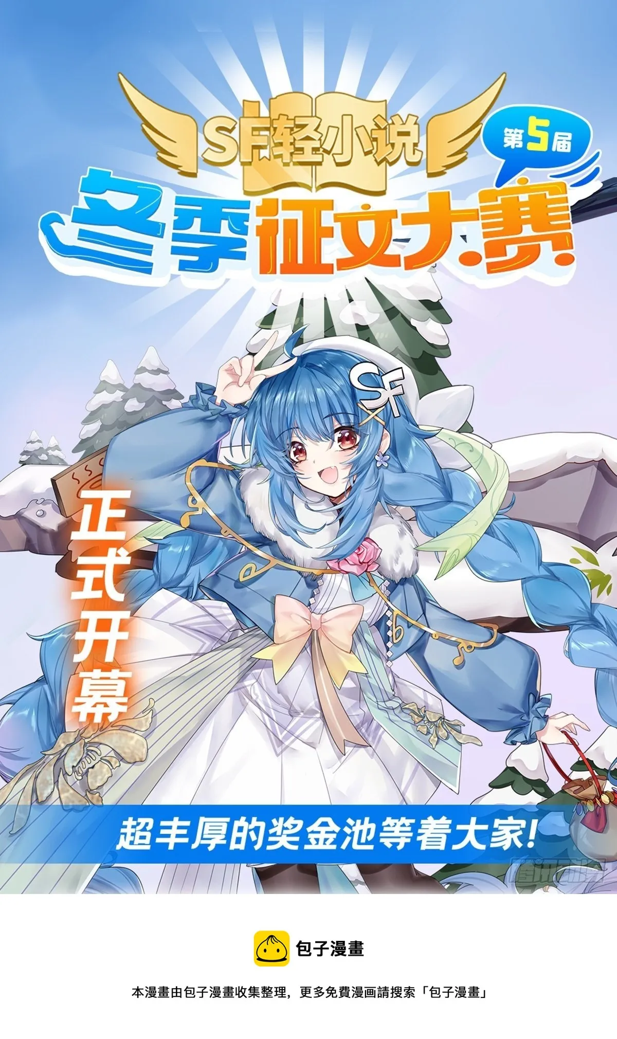 第29话 推倒师父了 第47页