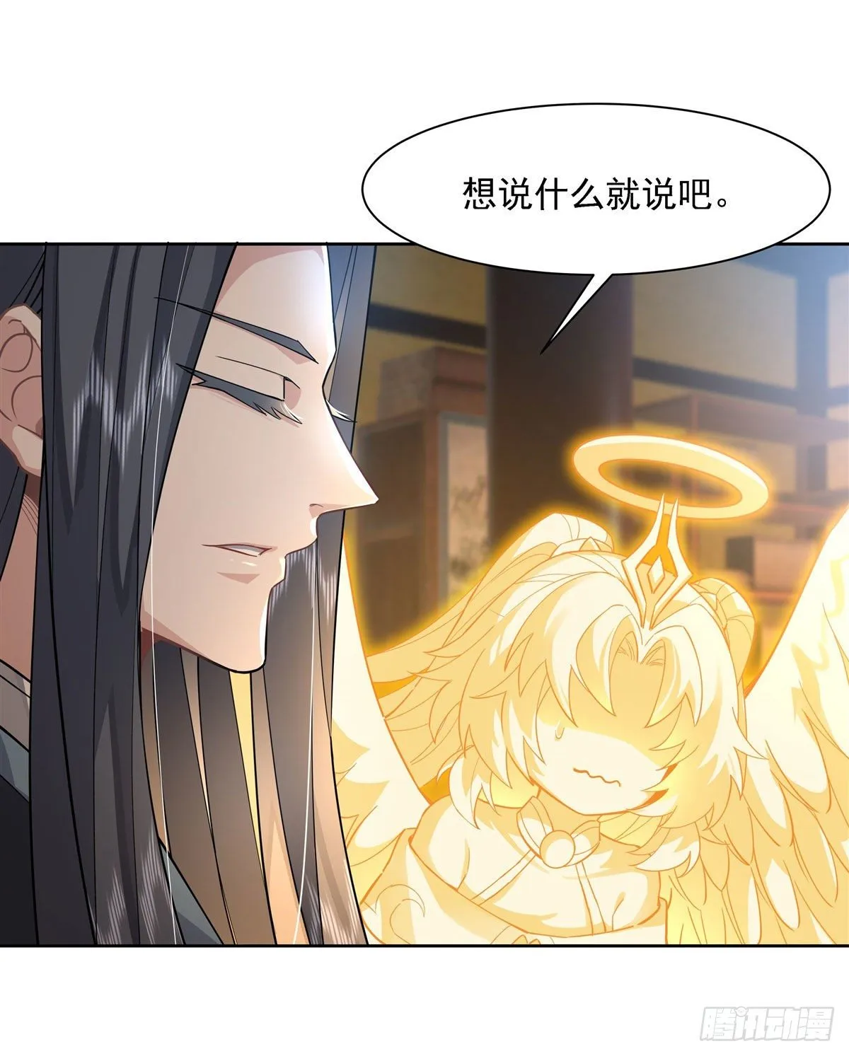 第28话 师父你喜欢我吗 第5页