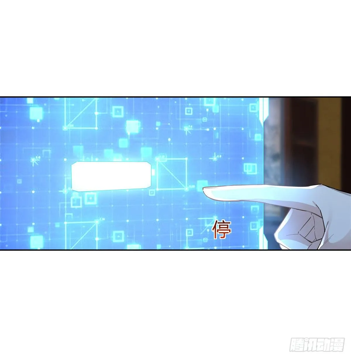 第28话 师父你喜欢我吗 第7页