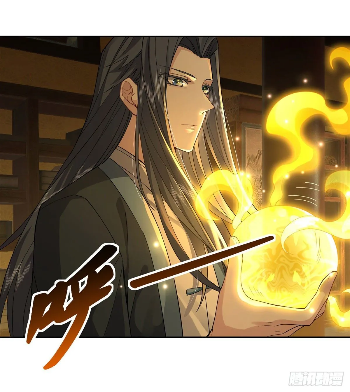 第28话 师父你喜欢我吗 第16页