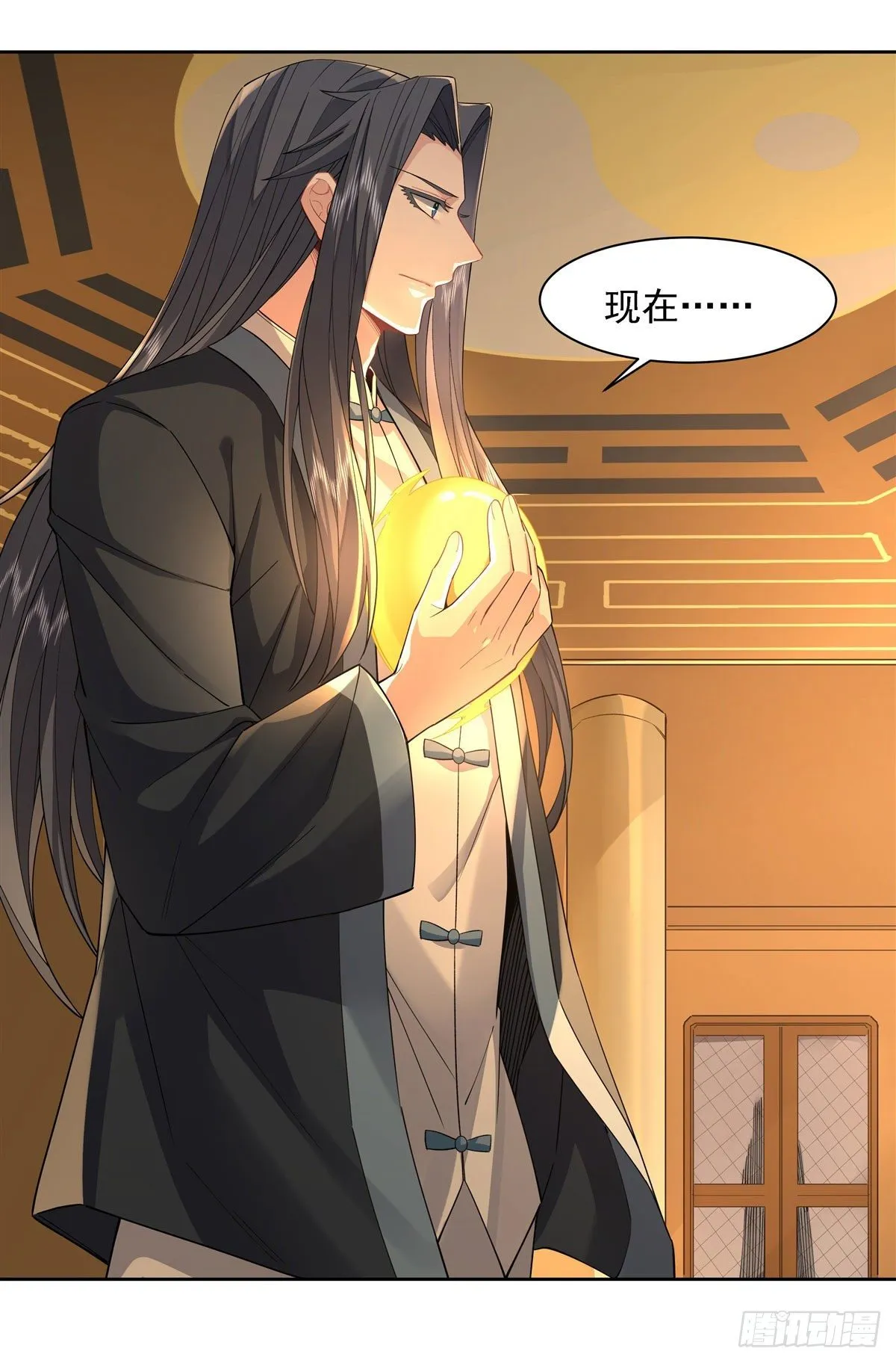 第28话 师父你喜欢我吗 第17页