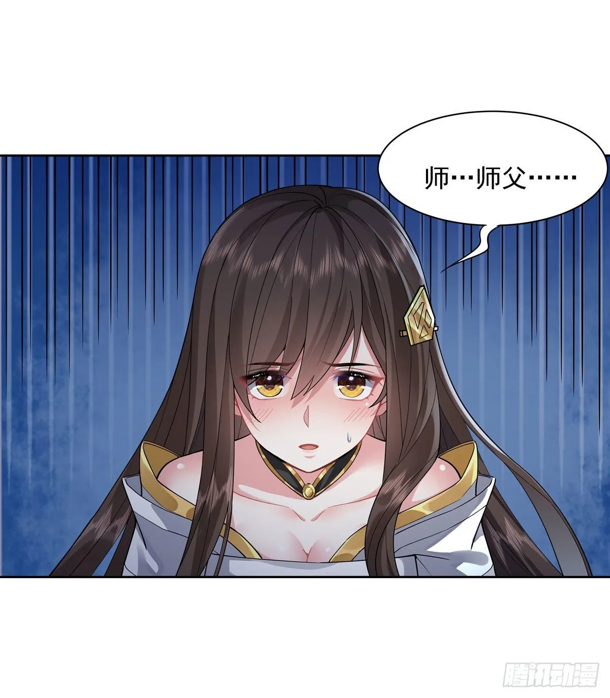 第28话 师父你喜欢我吗 第19页