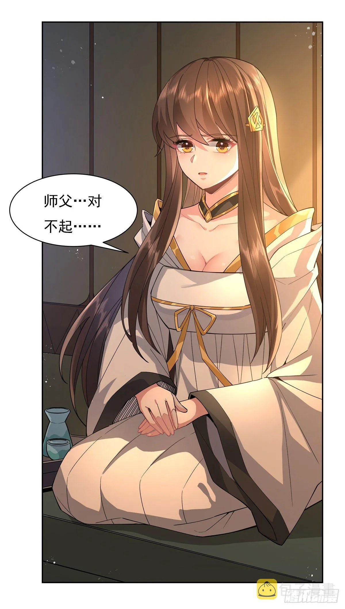 第28话 师父你喜欢我吗 第22页