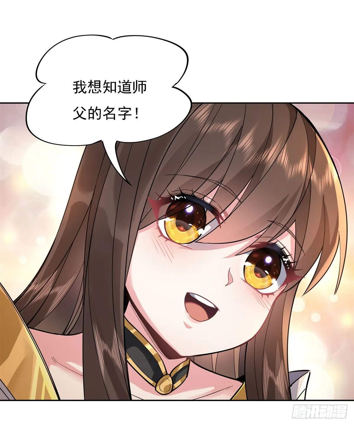 第28话 师父你喜欢我吗 第25页
