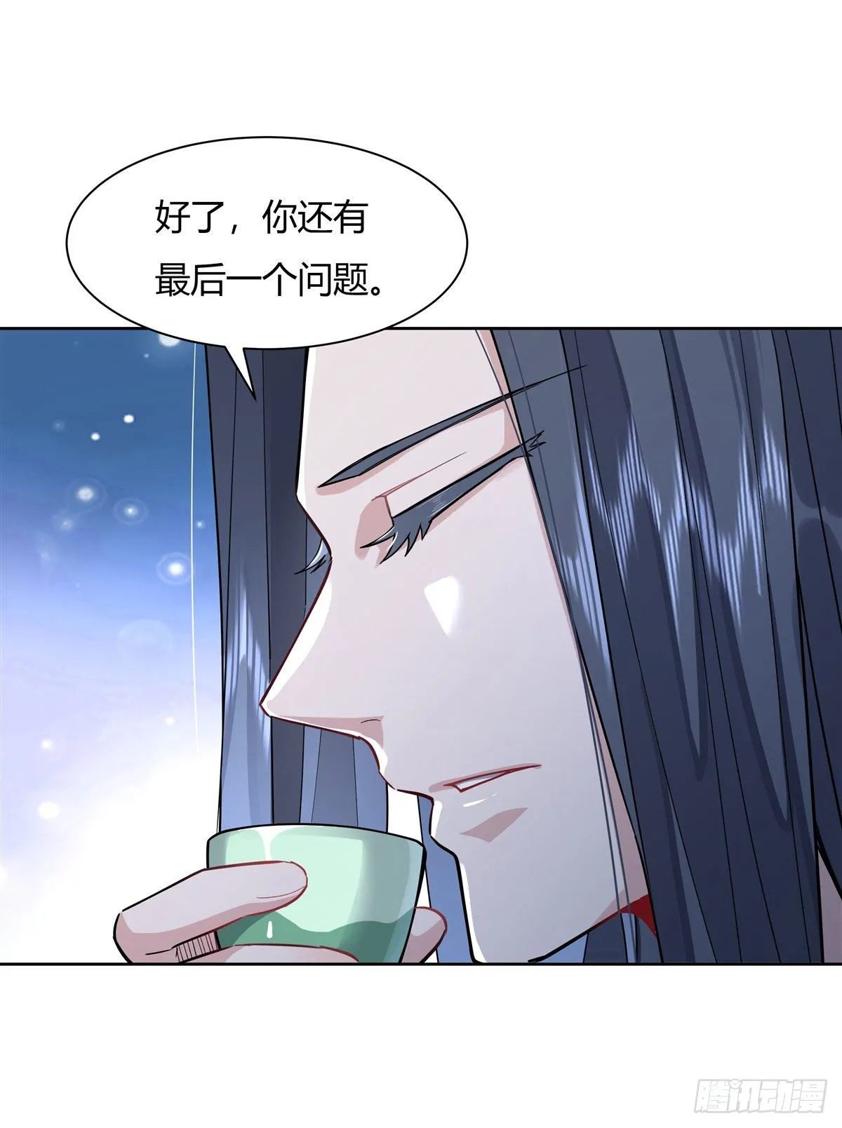 第28话 师父你喜欢我吗 第38页