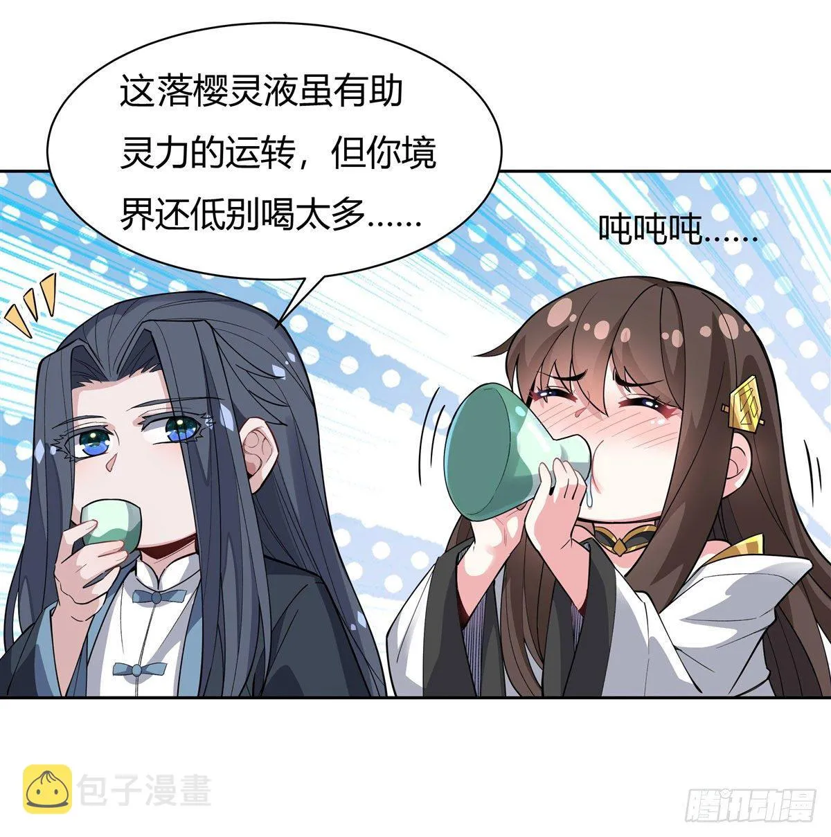 第28话 师父你喜欢我吗 第41页