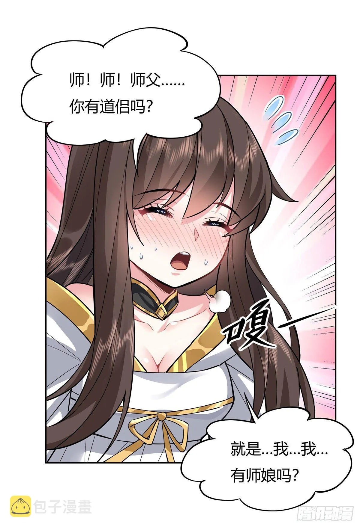 第28话 师父你喜欢我吗 第42页