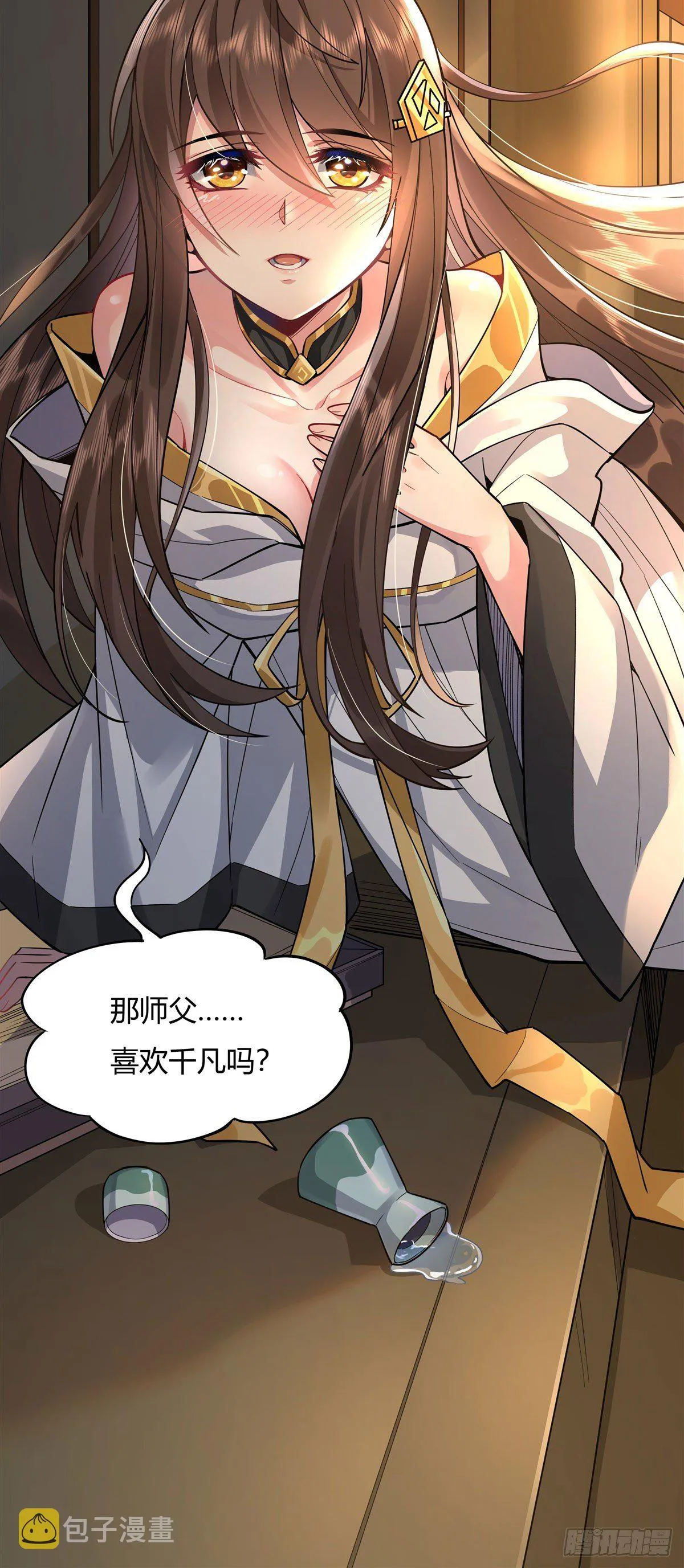 第28话 师父你喜欢我吗 第46页
