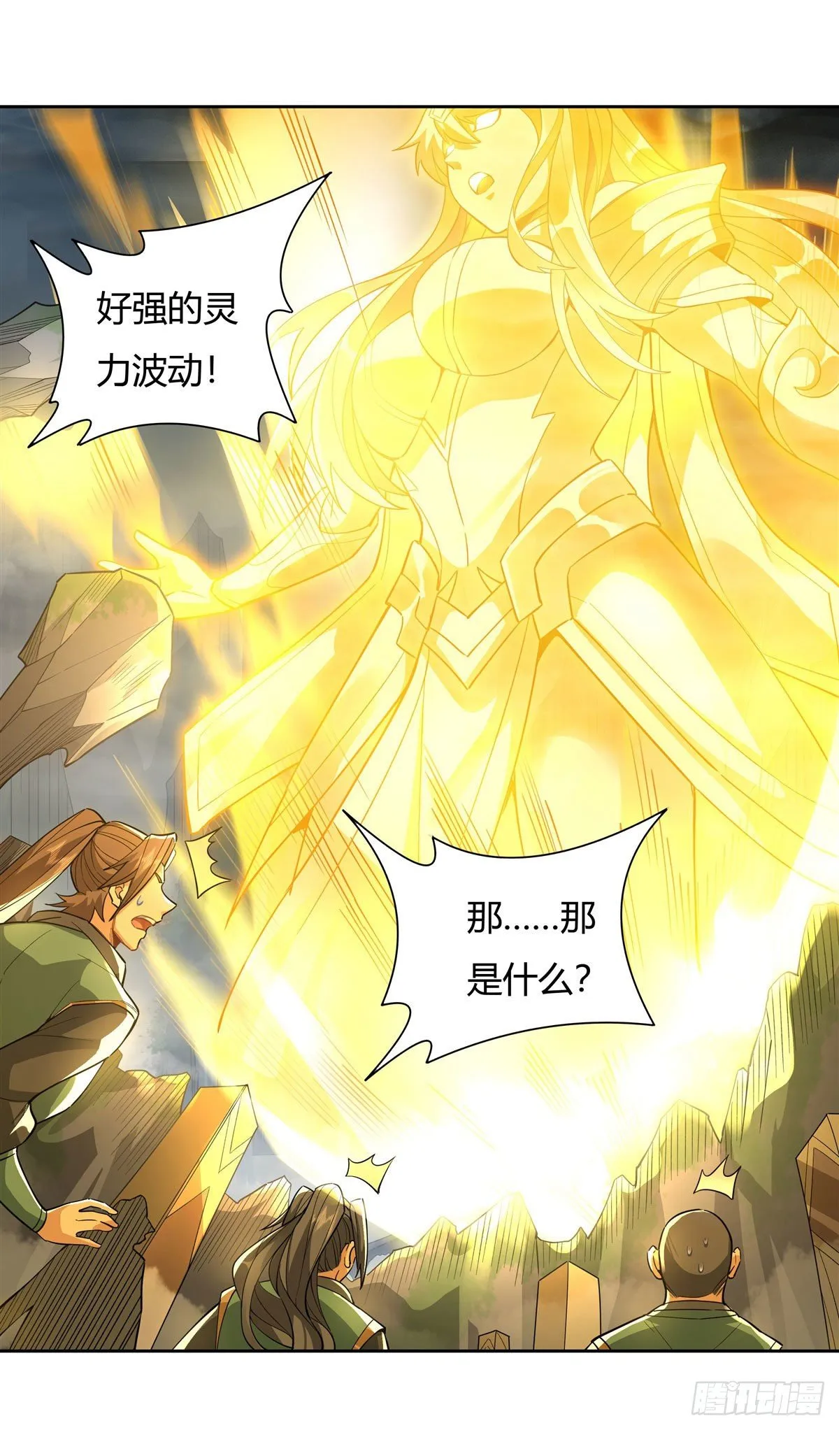 第30话 初现神相 第3页