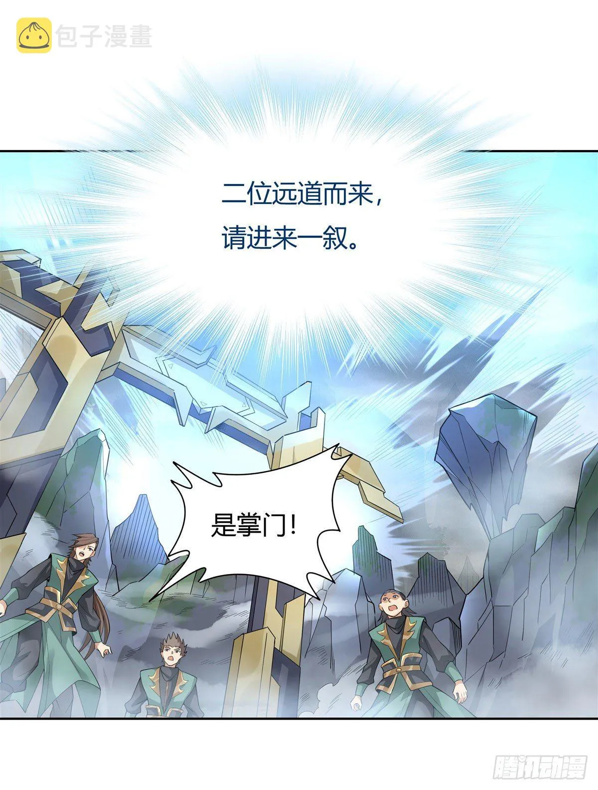 第30话 初现神相 第6页