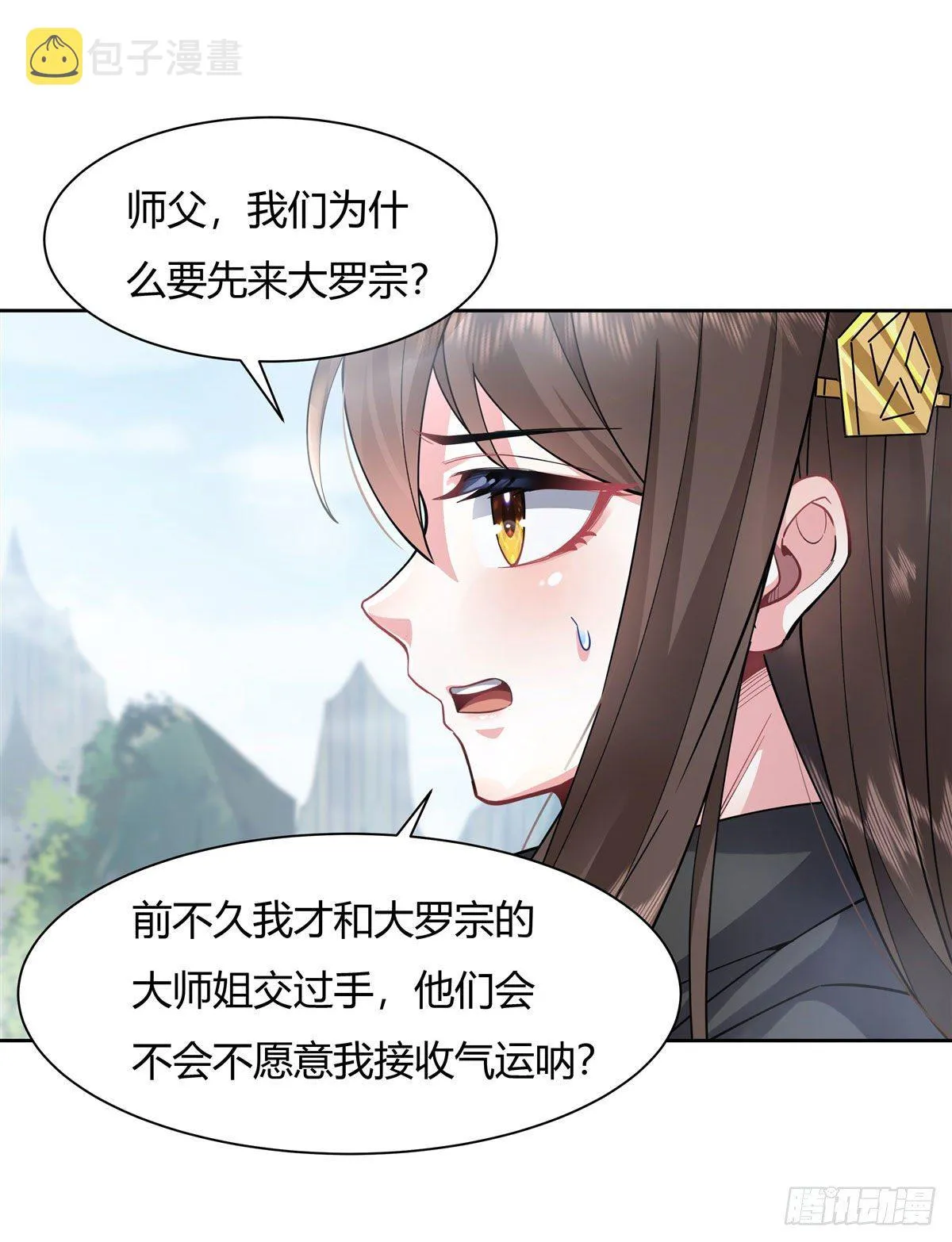 第30话 初现神相 第9页
