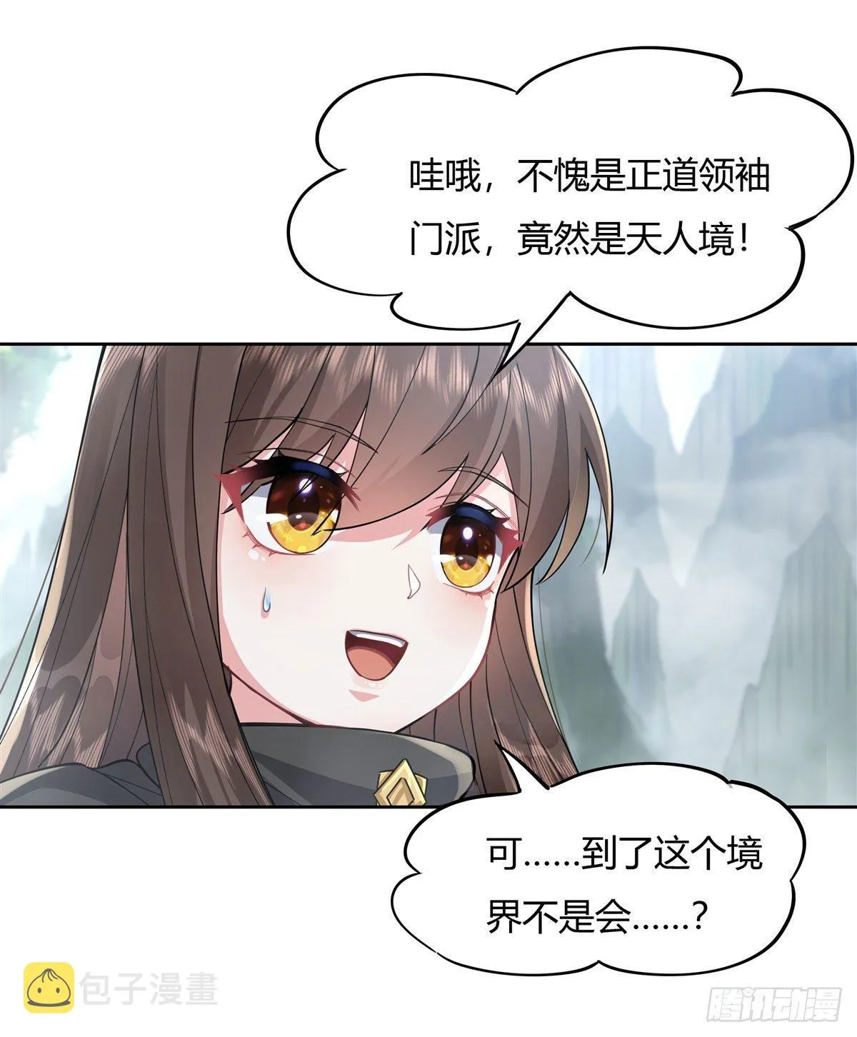 第30话 初现神相 第11页