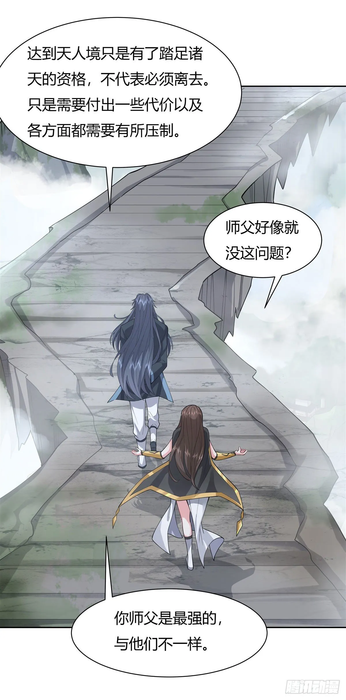 第30话 初现神相 第12页